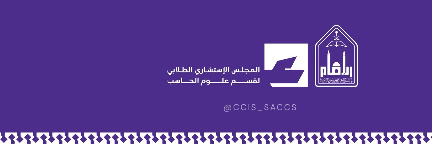 غلاف المجلس الاستشاري لعلوم الحاسب